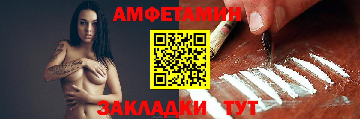 Большой Камень  Amphetamine  Вход с VPN  АМФЕТАМИН Розовый 