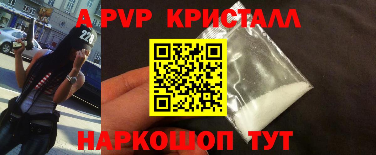 Alpha PVP  A PVP СК КРИС  Вход с VPN  Большой Камень  A-PVP СК КРИС 