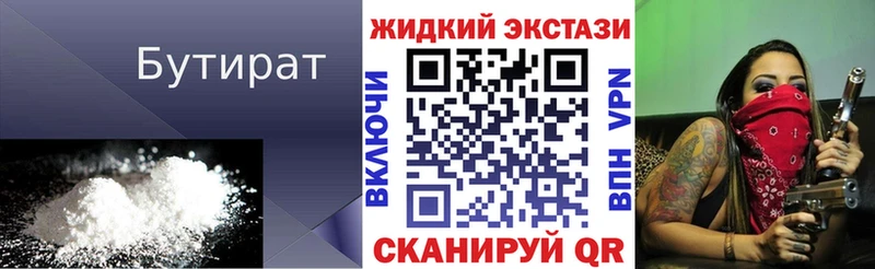 Бутират бутандиол  mega рабочий сайт  Большой Камень 
