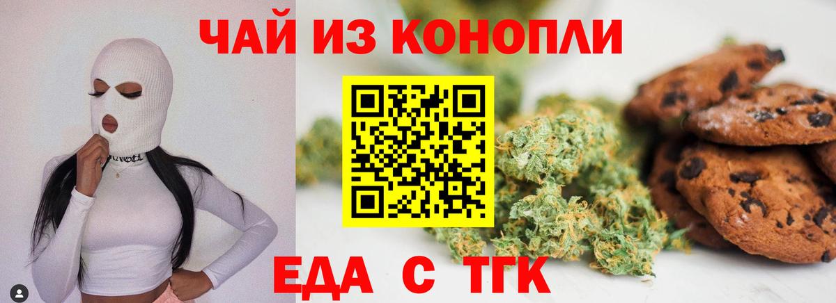 Большой Камень  Еда ТГК конопля  Вход с VPN 