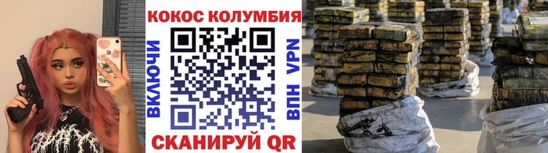 КОКАИН Columbia  МЕГА сайт  Большой Камень 