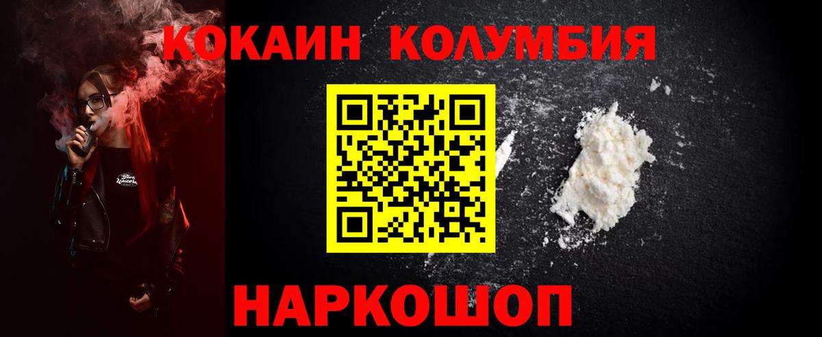 Cocaine VHQ  Вход с VPN  Большой Камень 
