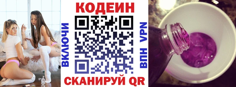 mega Большой Камень Кодеин напиток Lean (лин)