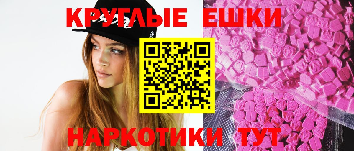 ЭКСТАЗИ  Вход с VPN  Ecstasy 250 мг  Большой Камень  Экстази XTC 
