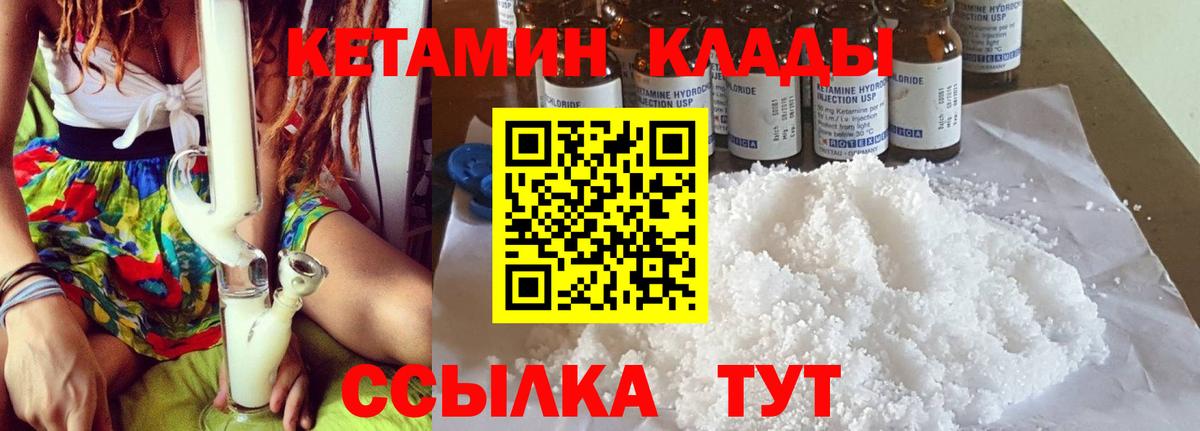 Большой Камень  Кетамин ketamine  Кетамин VHQ  mega вход  Вход с VPN 