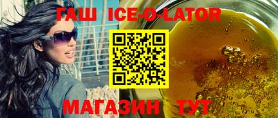 гашишное масло Балахна