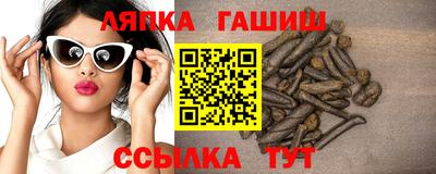 гашишное масло Балахна