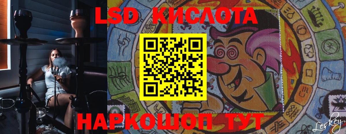 Лсд 25 экстази кислота  Вход с VPN  ЛСД экстази  Большой Камень 