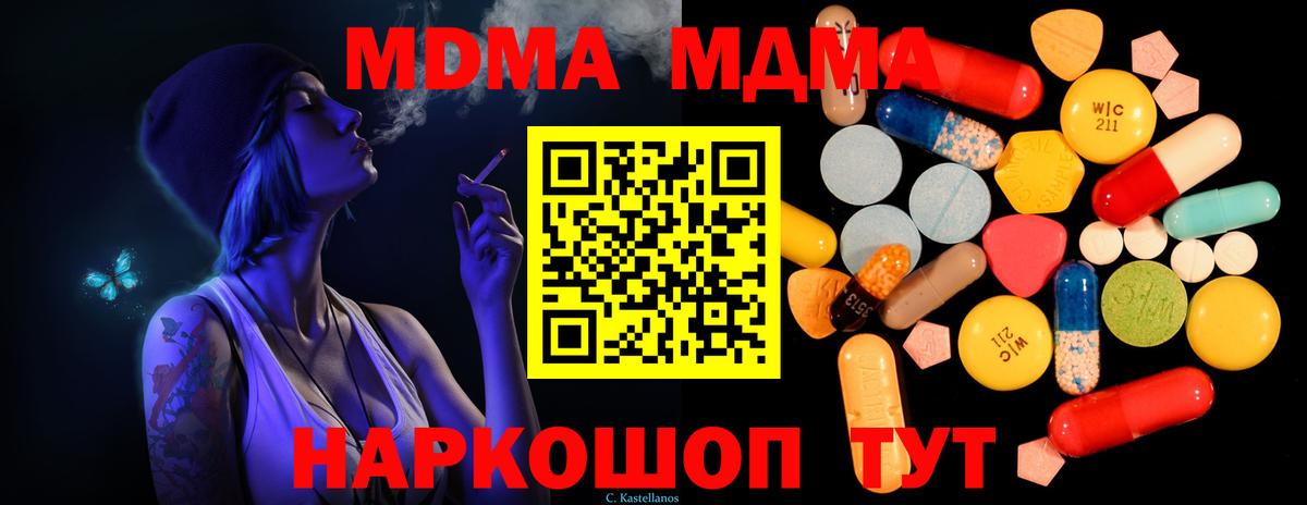 Большой Камень  MDMA VHQ  MDMA crystal  Вход с VPN 