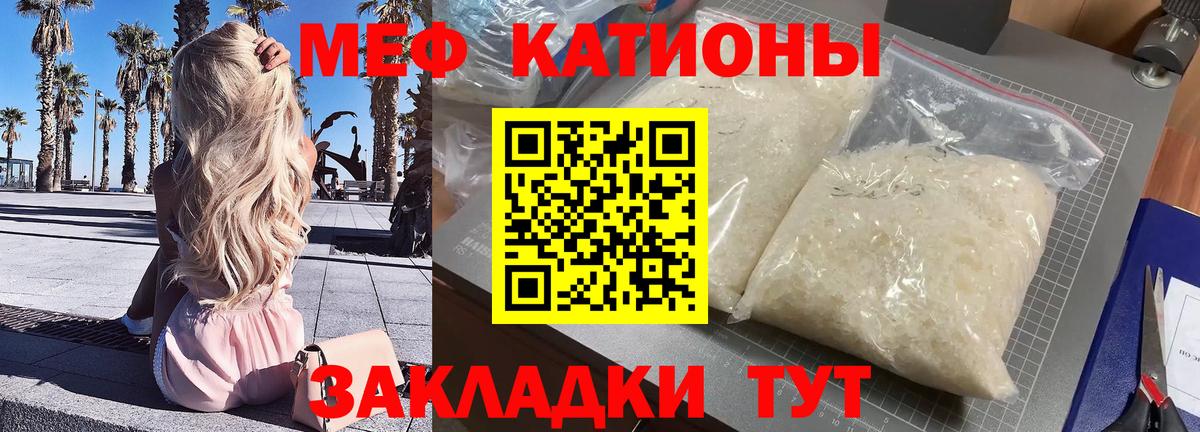 МЕФ  Вход с VPN  Большой Камень  Меф 4 MMC  МЯУ-МЯУ кристаллы  Мефедрон 