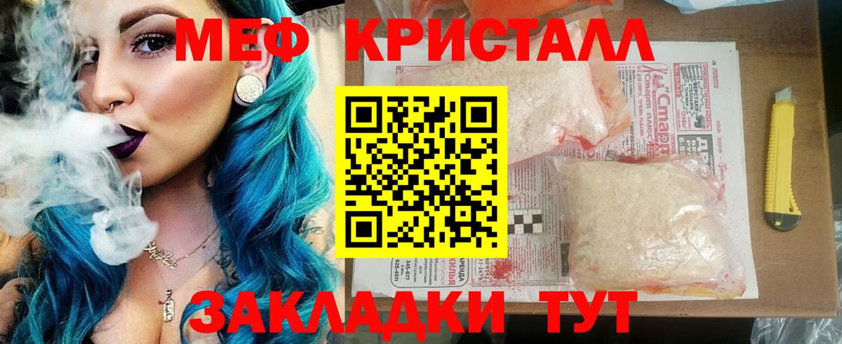 Мефедрон  Большой Камень