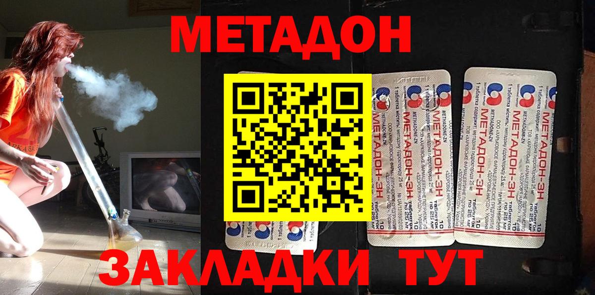 ОМГ ОМГ ссылка  МЕТАДОН белоснежный  Вход с VPN  Метадон VHQ  Большой Камень 