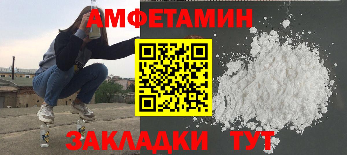 Большой Камень  Метамфетамин Декстрометамфетамин 99.9%  Метамфетамин Декстрометамфетамин 99.9%  Вход с VPN 