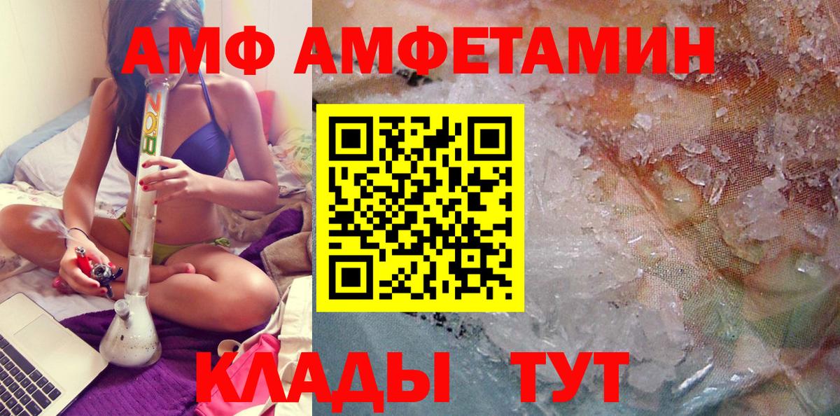 МЕТАМФЕТАМИН витя Большой Камень