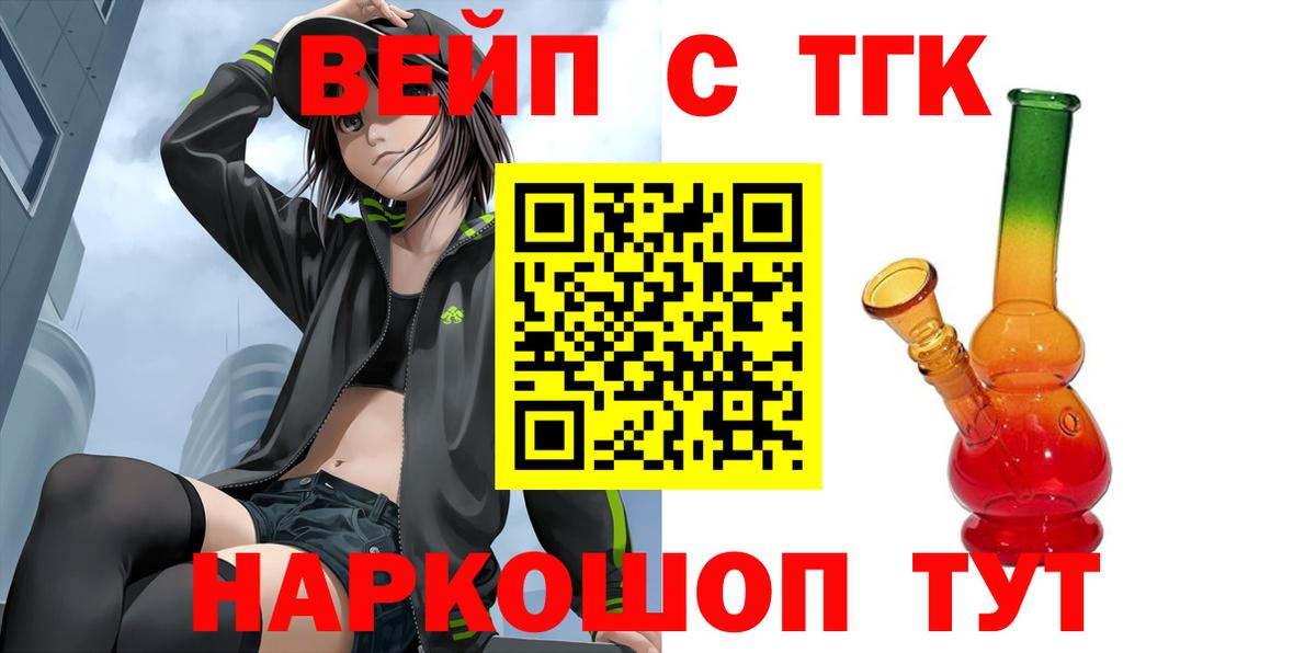 Дистиллят ТГК концентрат Большой Камень