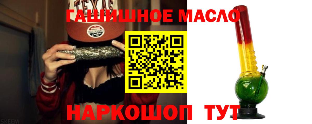 ТГК вейп  ТГК Wax  Вход с VPN  Большой Камень 