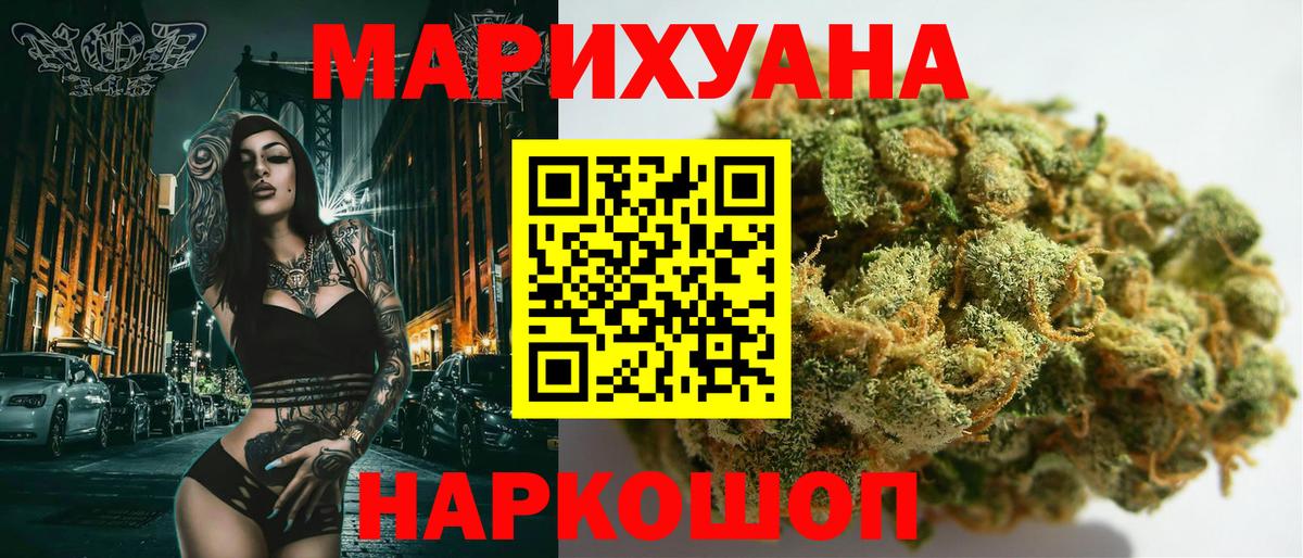 Каннабис семена  Вход с VPN  Каннабис Ganja  Конопля индика  Большой Камень 